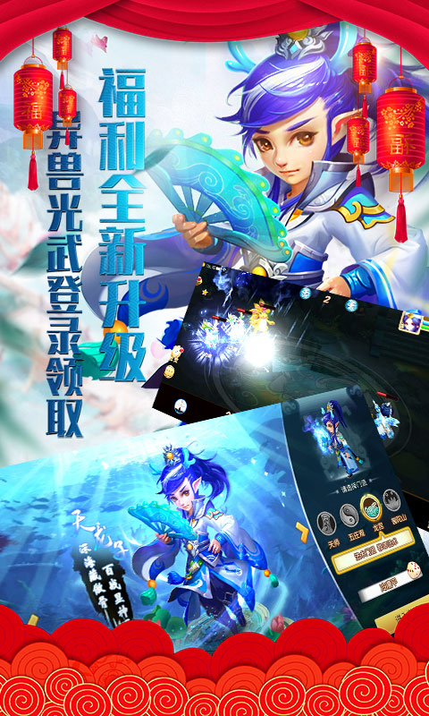 梦回仙游星耀版游戏截图