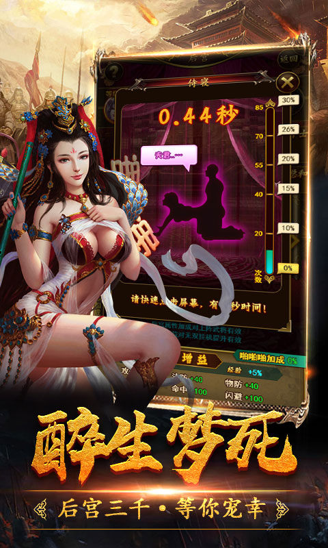 三国令游戏截图3