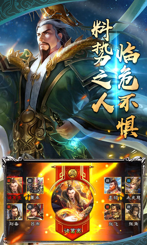 封神三国超爆版游戏截图4