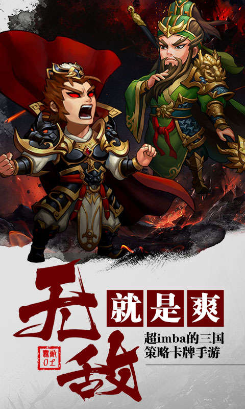 无敌OL海量版游戏截图1