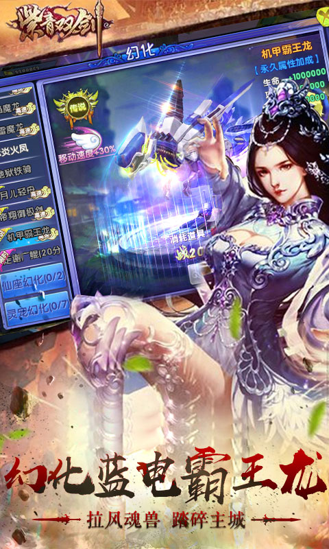 紫青双剑豪华版游戏截图