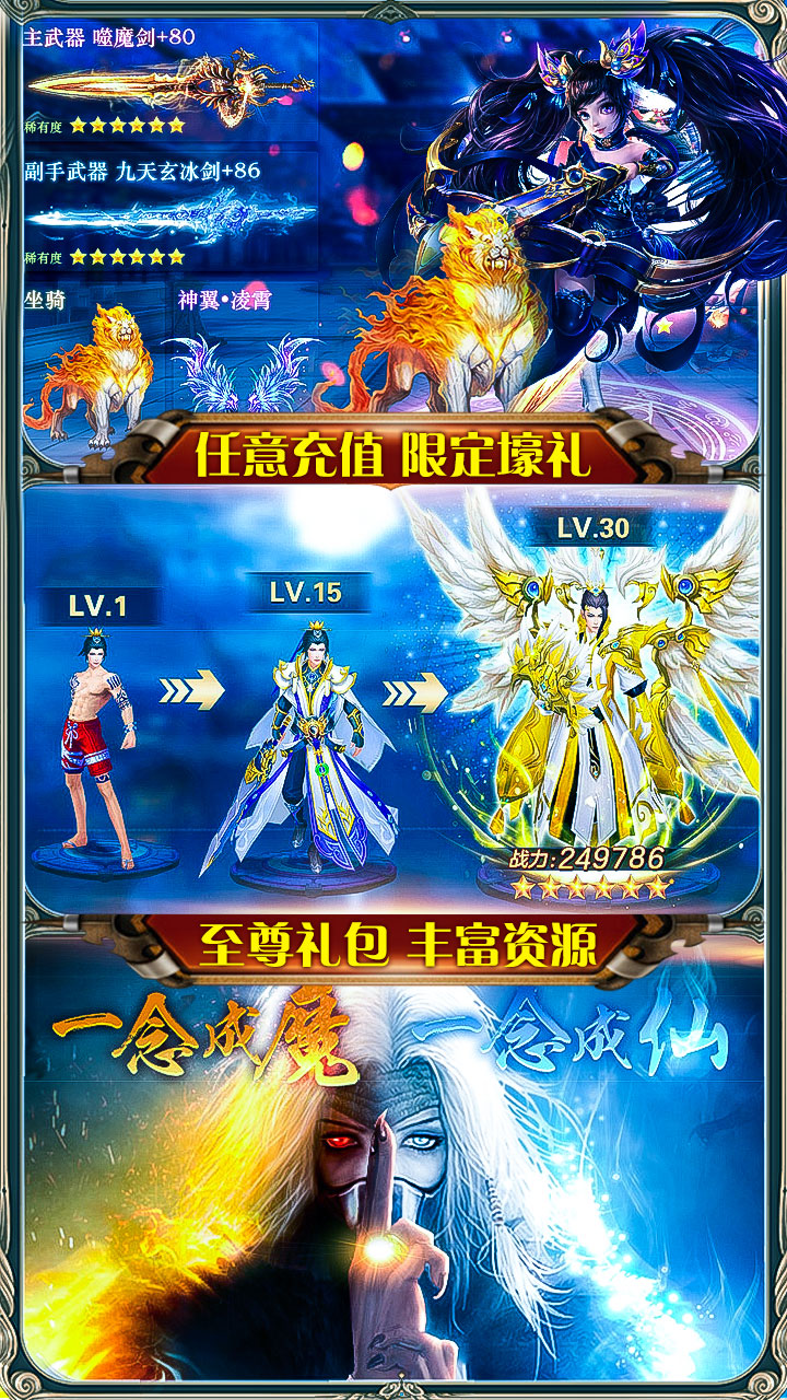 御龙传奇（海量特权）游戏截图