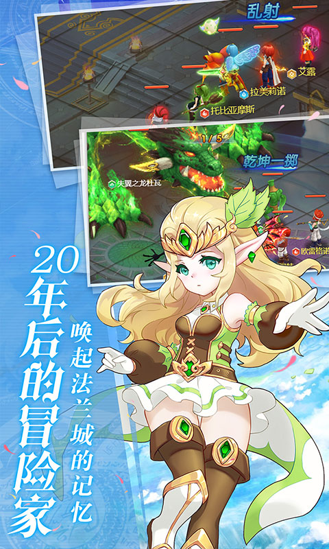 魔力宝贝觉醒（福利特权）游戏截图