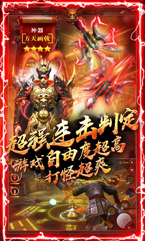神战三国（送千元充值）游戏截图5
