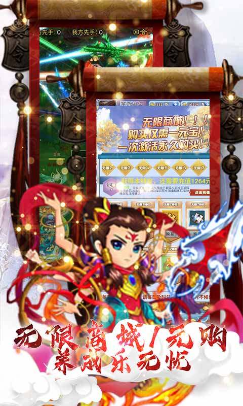 幻想封神OL（海量送真充）游戏截图5