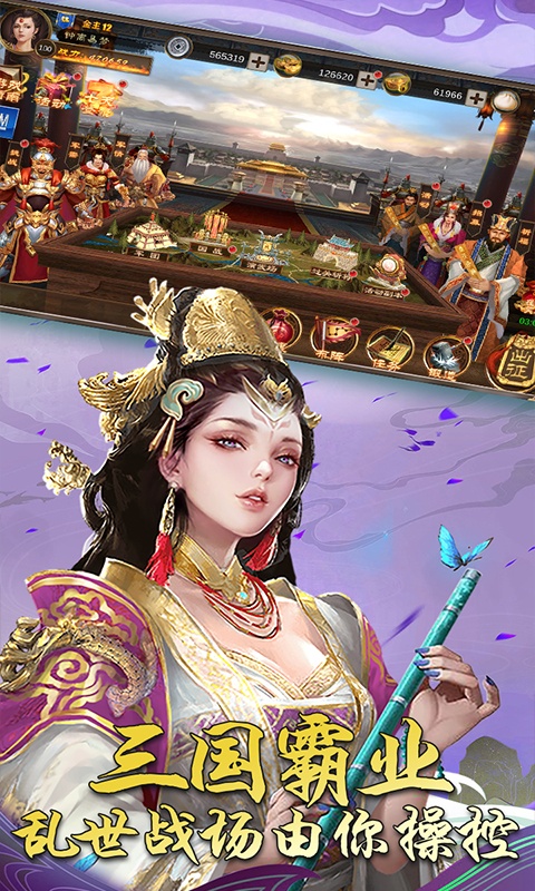 三国激战（送3级商城）游戏截图