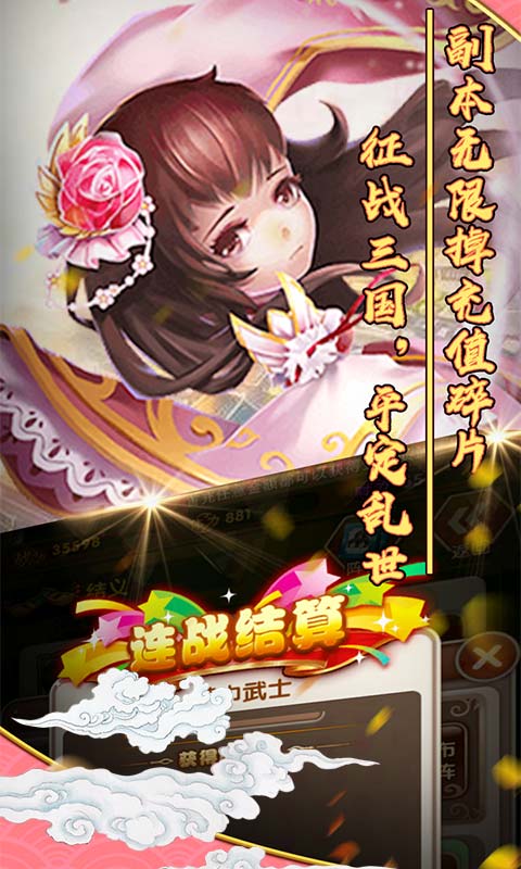 九州霸业（欧皇海量充）游戏截图