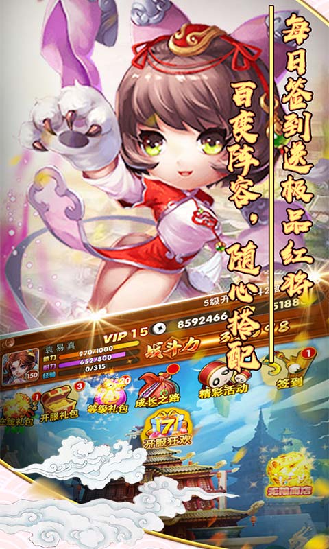 九州霸业（欧皇海量充）游戏截图