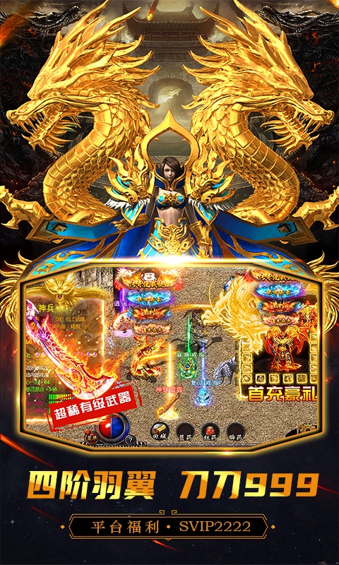 万道武神（送麻痹特戒）游戏截图