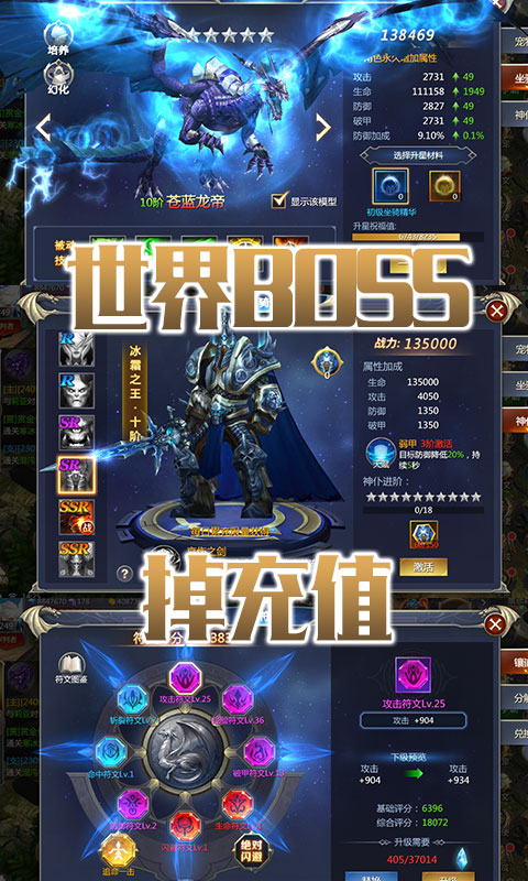 塔尔战纪（海量抽真充）游戏截图