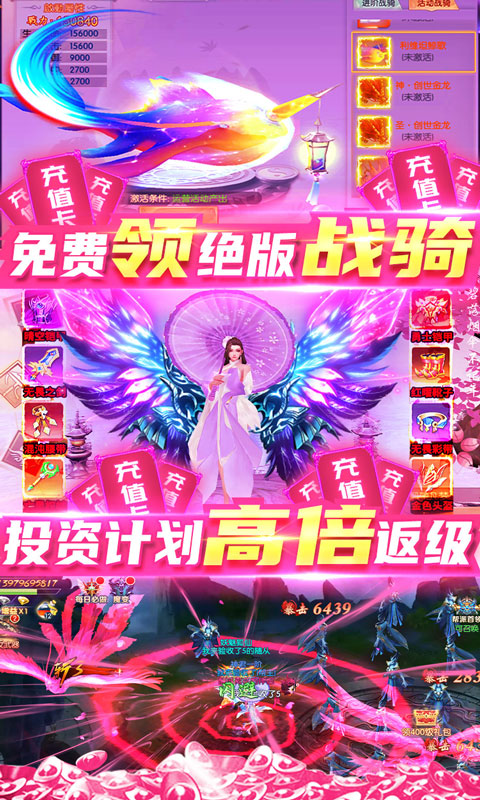 猎妖（无限充值卡）游戏截图