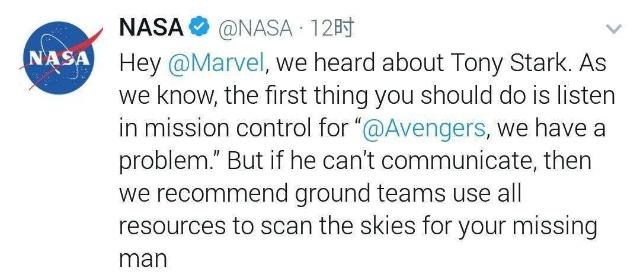 NASA回应漫威粉2