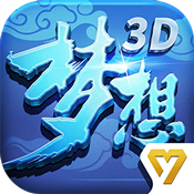 梦想世界3D