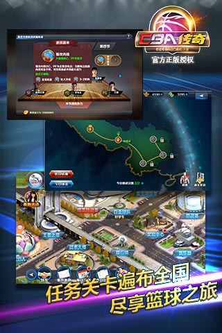 CBA传奇游戏截图