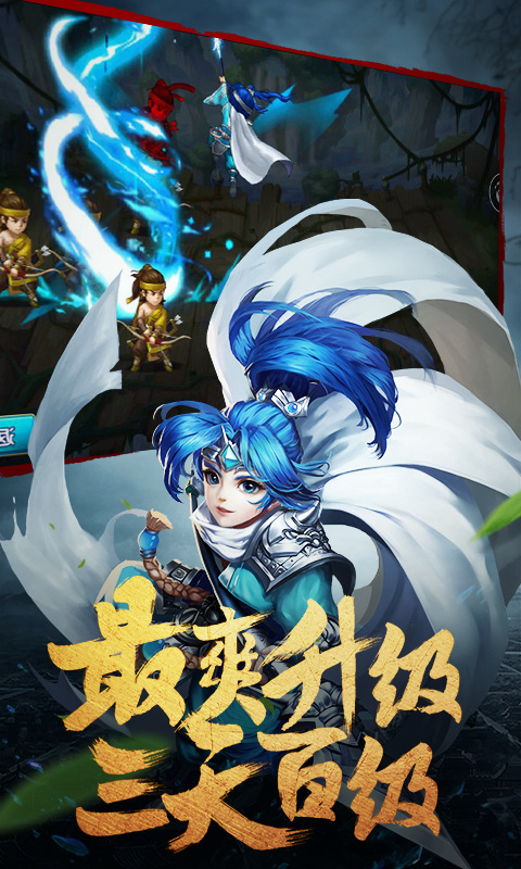 无敌OL游戏截图3