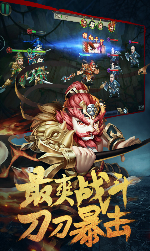 无敌OL游戏截图2