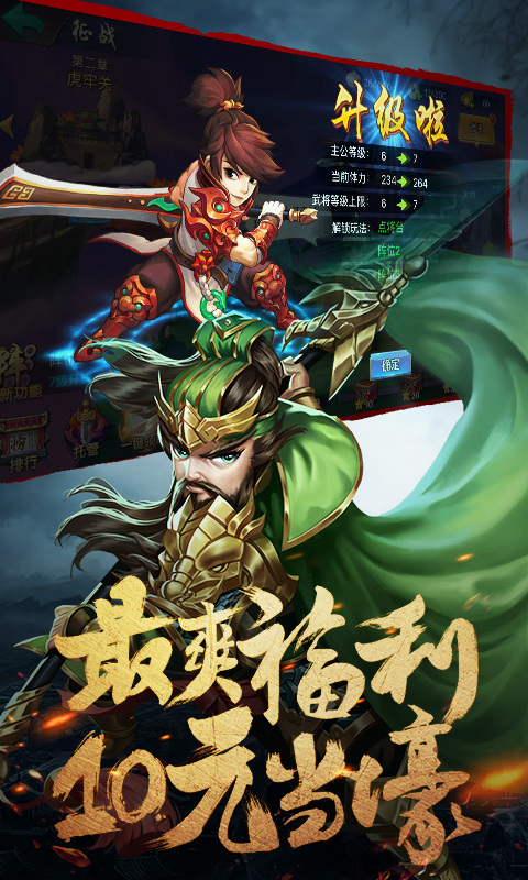 无敌OL游戏截图5