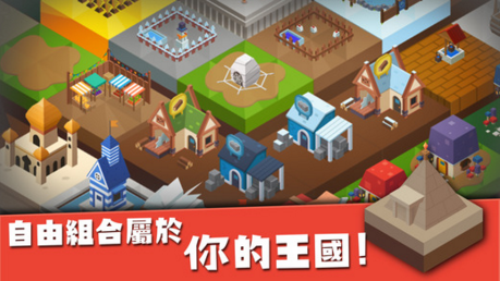 建立王国就要从零开始游戏截图4