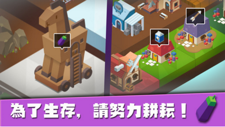 建立王国就要从零开始游戏截图2