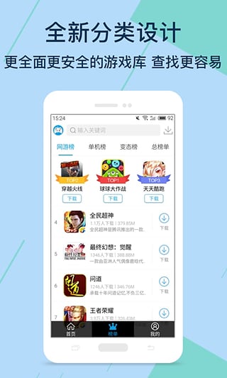 bt游戏盒子游戏截图
