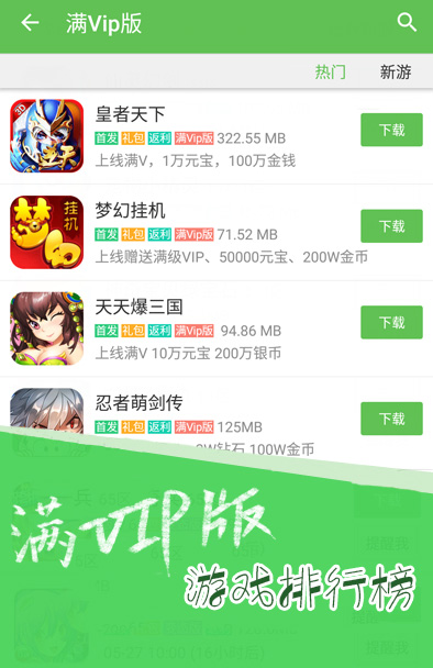 4423游戏盒子游戏截图