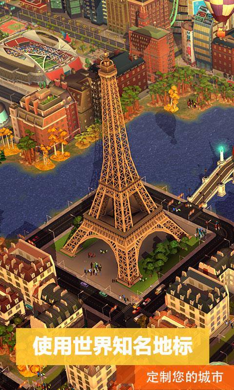 模拟城市：我是市长游戏截图5