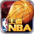 王者NBA游戏图标