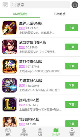 小8手游平台游戏截图4