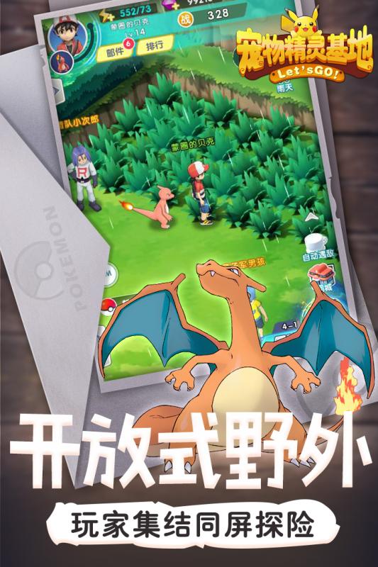 宠物精灵基地游戏截图4