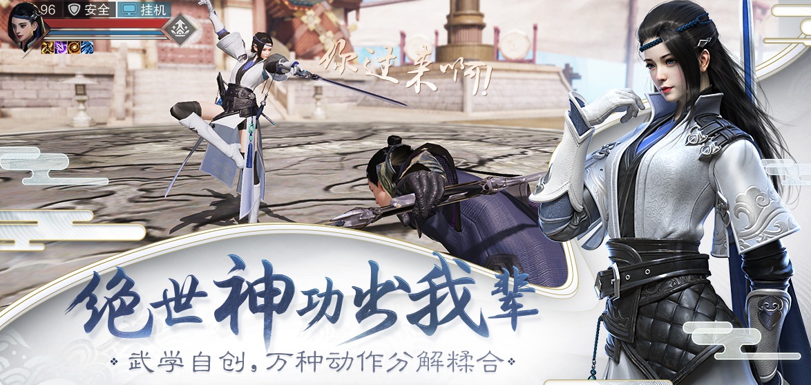 一梦江湖