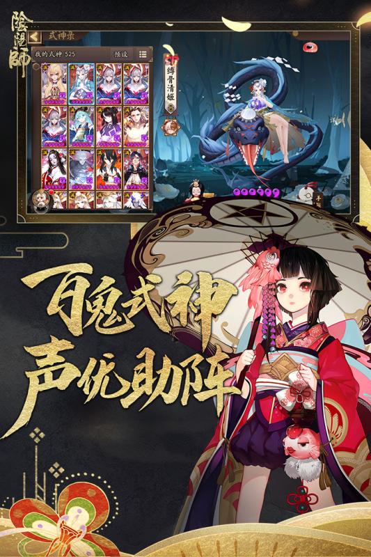 阴阳师