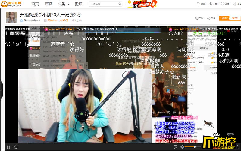 虎牙骚男弟弟疑是大胸妹女污木木开播送福利