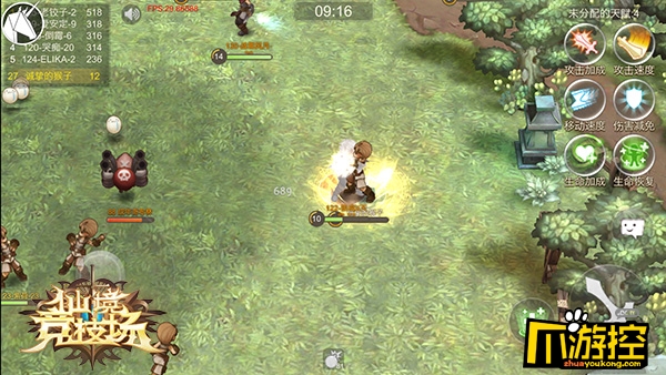 《仙境竞技场》今日ios上线