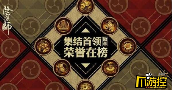 阴阳师5月9日更新内容一览 全新SSR式神面灵气登场3