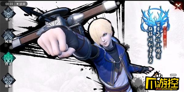 《画江湖之杯莫停》创角画面抢先看