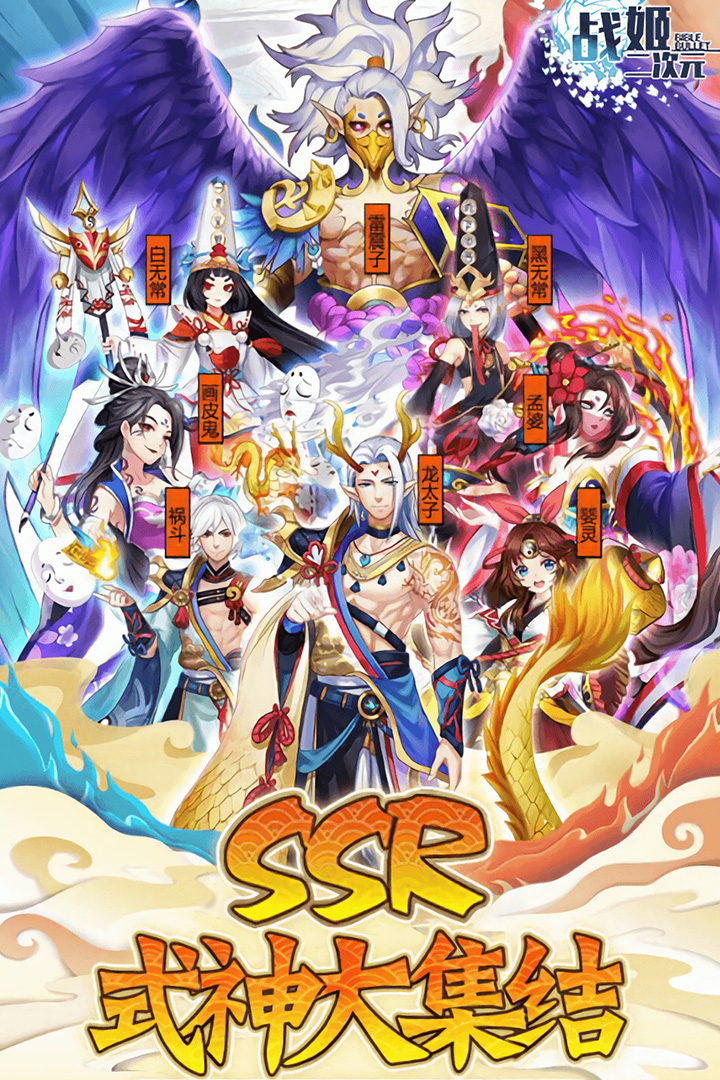 变态手游《少年封神》上线送vip12,钻石28888,888万金币