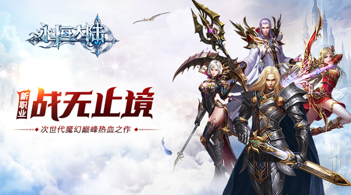 手游变态服《永恒大陆》上线送vip4,钻石8888,金币30万