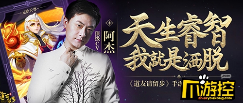 cv阿杰献声《道友请留步》喜提京味儿元始天尊