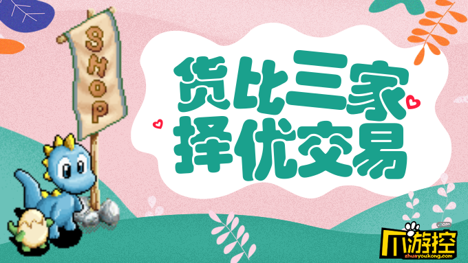 收总成长70的年兽石器盒子货比三家不吃亏