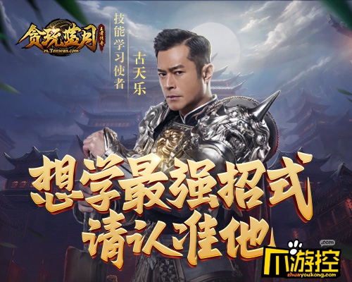 累了困了就喝贪玩蓝月古天乐老师的鸡汤特饮