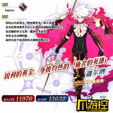 《fgo》限定五星从者阿周那〔alter〕限时登场!