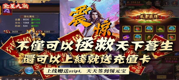 坠星大陆sf 创建角色即可获得贵族4
