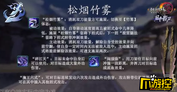 剑网3霸刀门派心法有几种 剑网3霸刀武学心法介绍