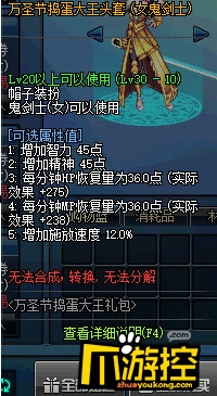 dnf捣蛋大王头套属性介绍