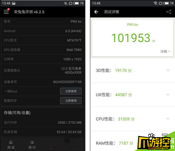 魅族pro6s配置怎么样_魅族pro6s安兔兔跑分多少
