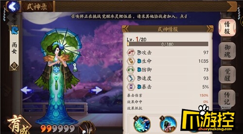 阴阳师雨女哪里多 悬赏封印雨女在哪刷