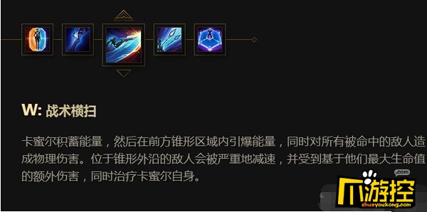 技能从头漫画中新英雄的打斗来看,好像是一个刀刀毙命的高伤害刺客