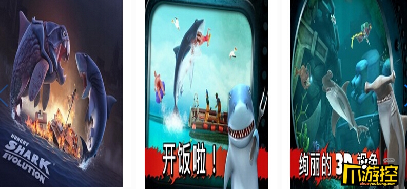 饥饿的鲨鱼进化破解修改版下载_饥饿的鲨鱼进化无限金币版下载_饥饿的鲨鱼进化破解中文版