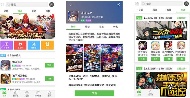 哪个游戏盒子最好用_3733游戏盒推荐！