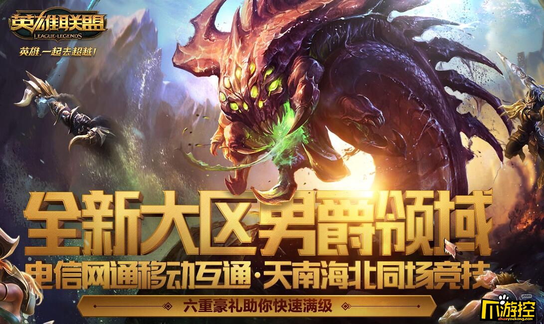 lol掌盟看不到男爵领域创建的角色怎么办lol掌上英雄联盟为什么看不到